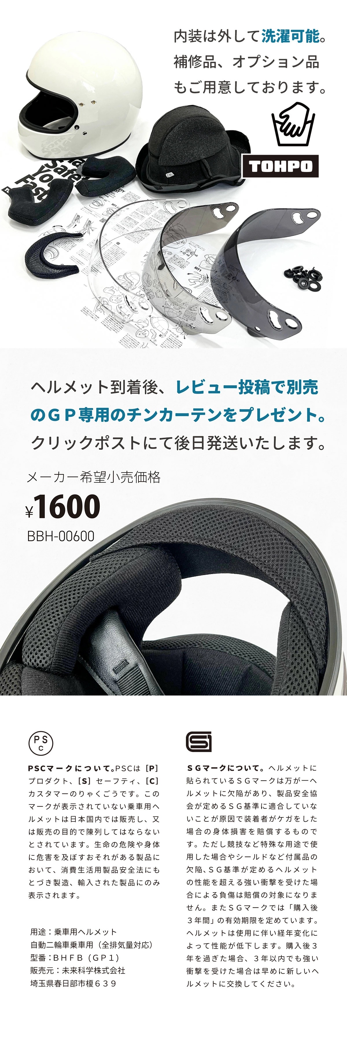 フルフェイス ヘルメット「GP1」バイク 全排気量対応 レトロ フューチャー 族ヘル ビンテージ スタイル ネオ クラシック Y2K スクランブラー STAR 可愛い おしゃれ SG規格 PSC JAPAN フィット GB350 レブル Z900RS トライアンフ W800 XSR900 メグロ 送料無料