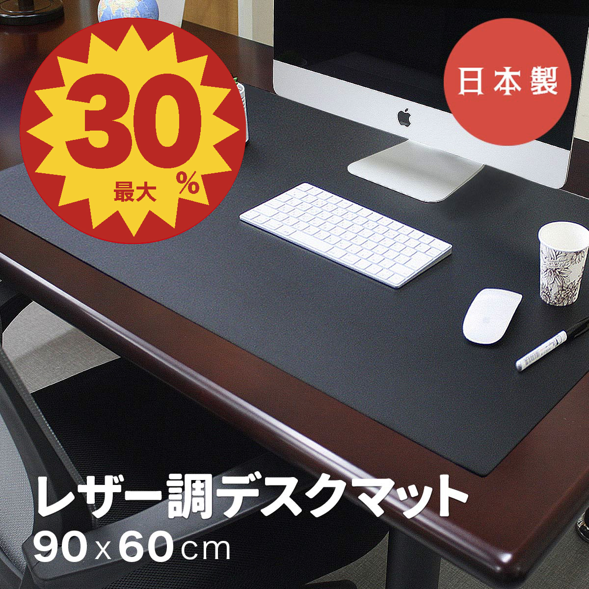 【引退】ホロカ　約600枚まとめ売り　デスクマット付 日本製 レザー調 デスクマット 光学式マウス対応 600×900mm 1.5mm