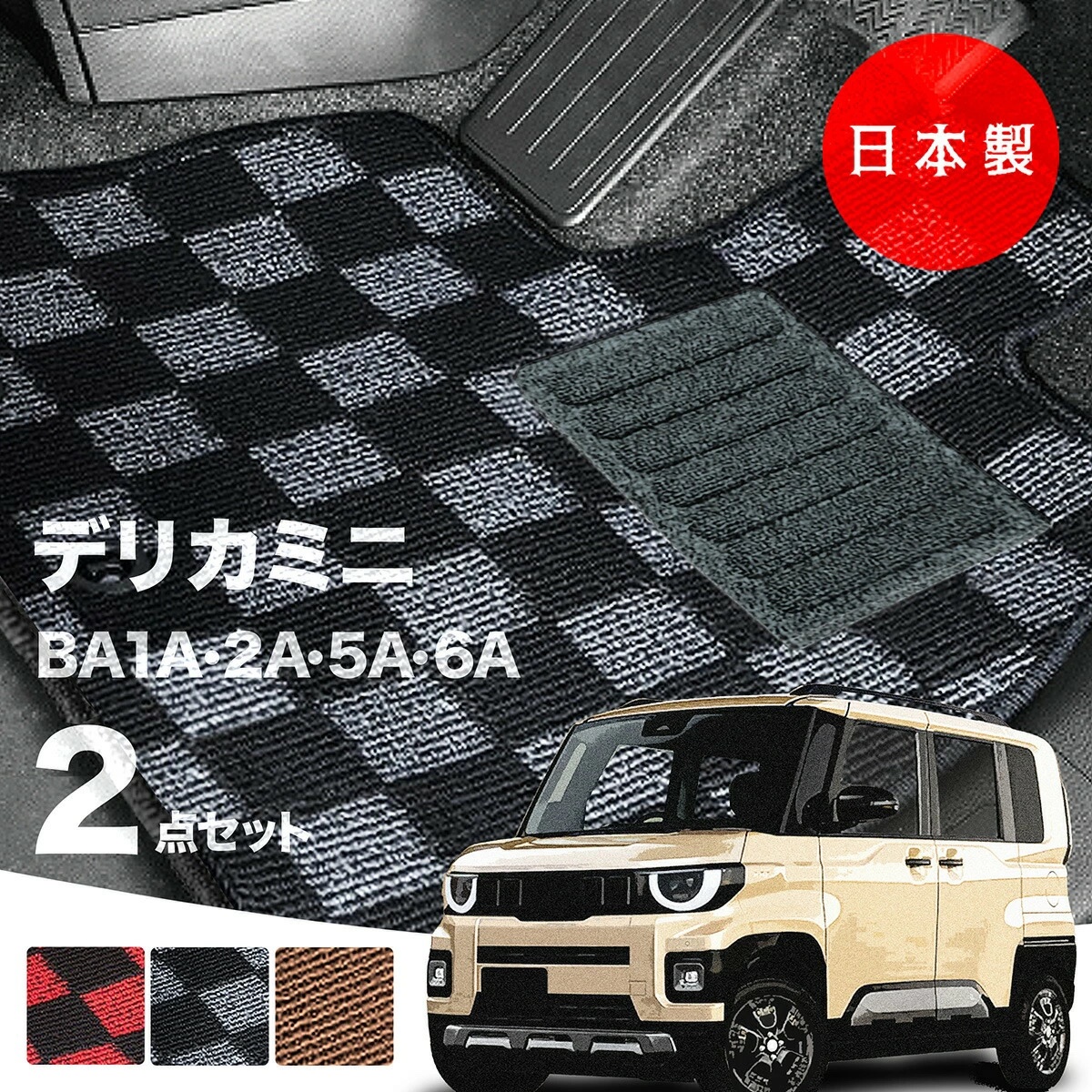 mi-delicamini-ba1a-p1