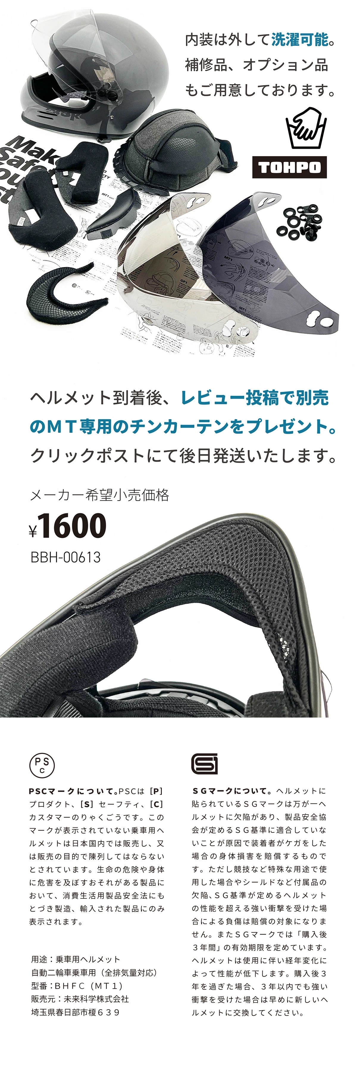 フルフェイス ヘルメット「MT1」インナーバイザー シールド付き バイク 全排気量対応 レトロ フューチャー 族ヘル ビンテージ スタイル ネオ クラシック スクランブラー  Y2K MOTO 可愛い おしゃれ SG規格 PSC JAPAN フィット  GB350 レブル Z900RS トライアンフ W800 XSR900 メグロ 送料無料