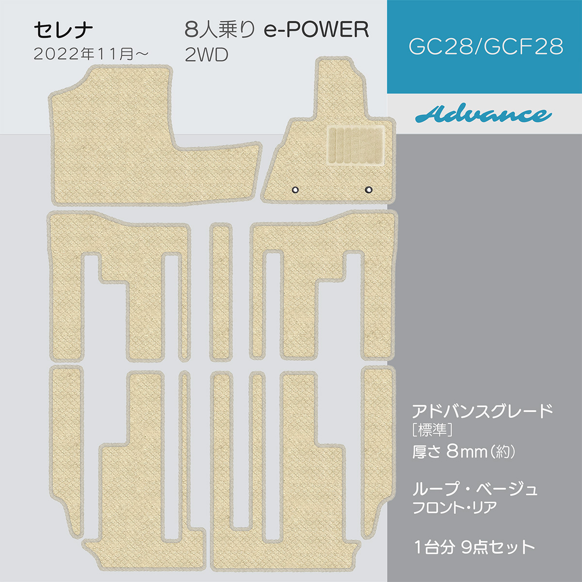 日本製 日産 新型 セレナ C28 フロアマット e-POWER e-4ORCE C28/NC28