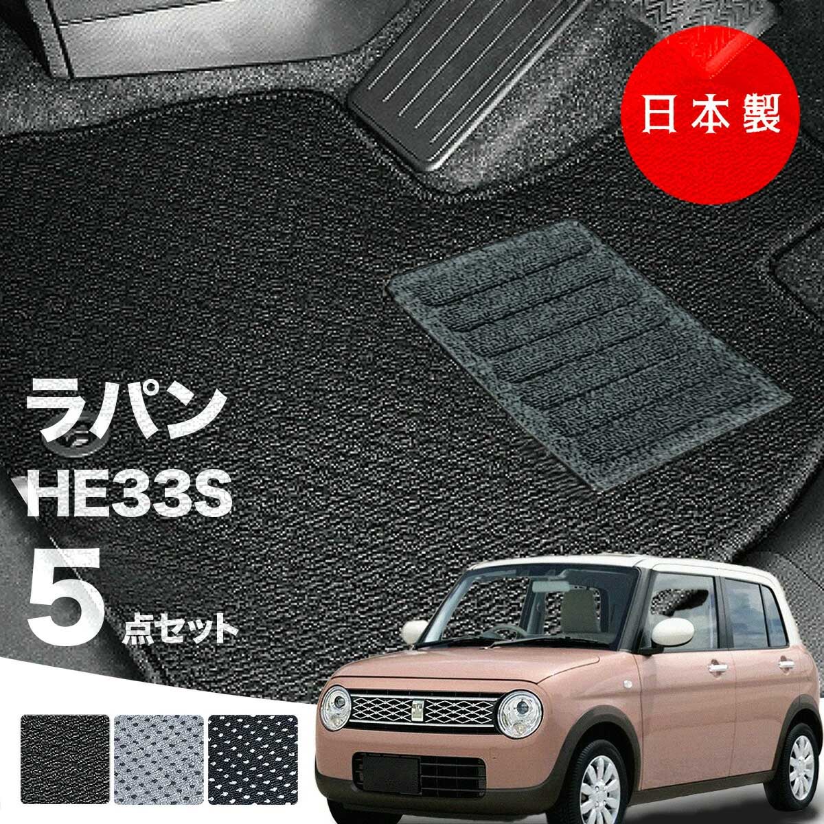 HE33S ラパンモード ラパン Yahoo!オークション - 0 破損無し 純正