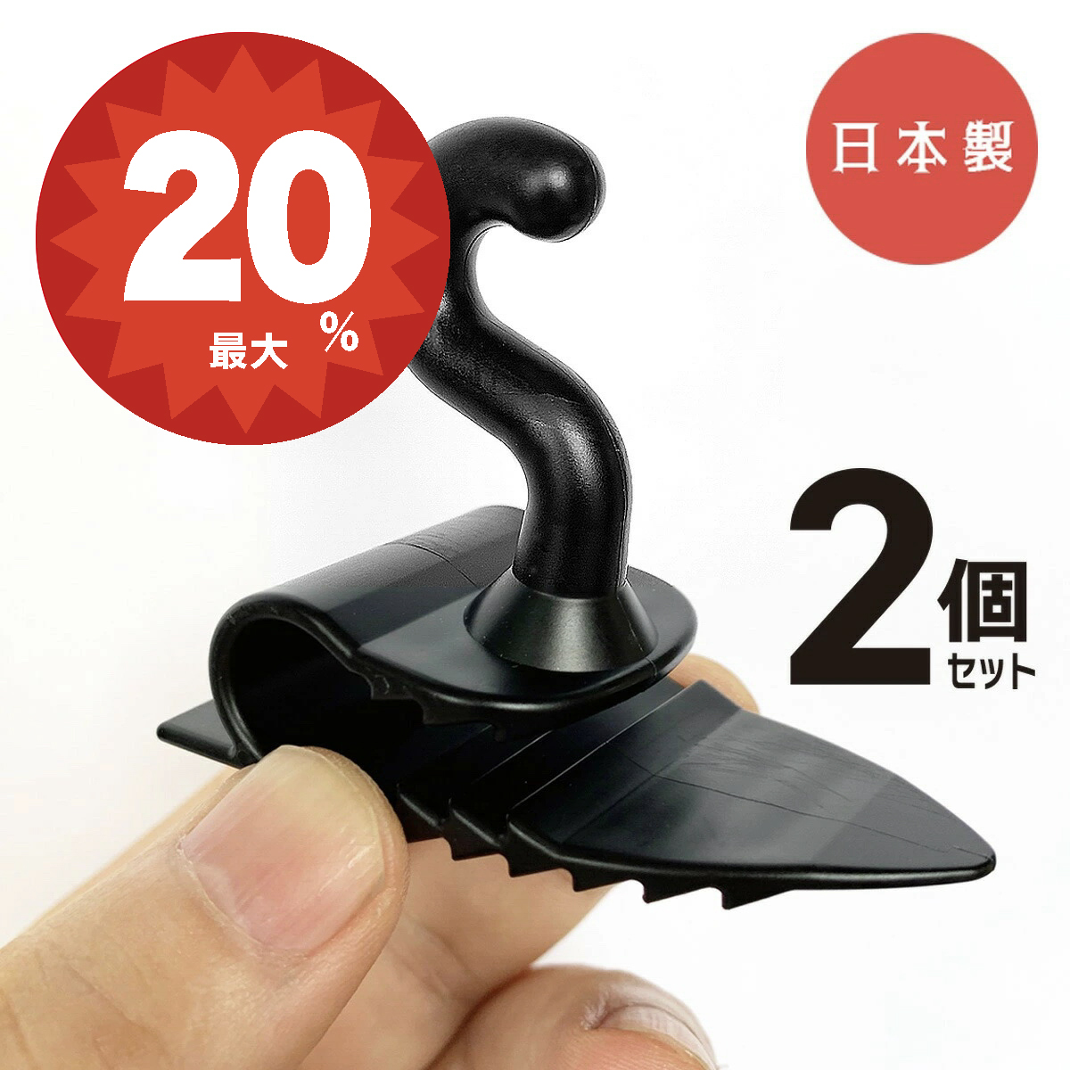 日本製 「ズレ防止 フック」2個セット フロアマット 用 汎用 運転席