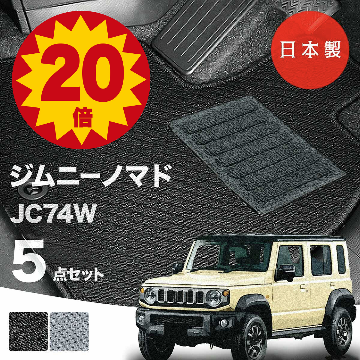 45枚　スノーマット トヨタ純正用品 スノー・レジャー用フロアマット（縁高タイプ