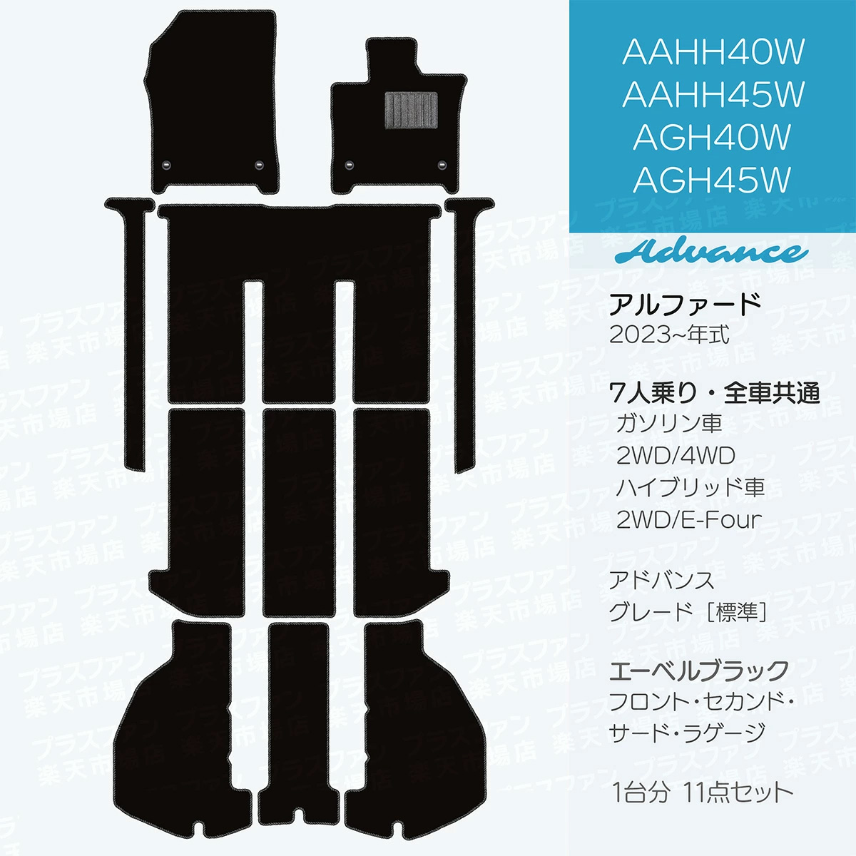 【日本製】トヨタ アルファード 40系 7人乗りフロアマット 内装パーツ ドレスアップ AAHH40W AAHH45W AGH40W AGH45W 対応  Ａシリーズ カーマット 純正タイプ カーペット 汚れ防止 送料無料 安全靴 アウトレット キャンプ