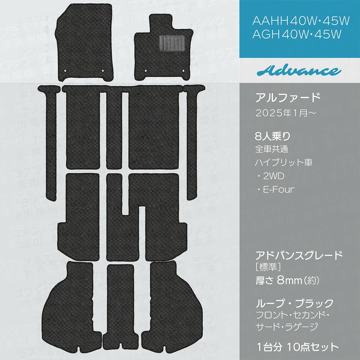 日本製 トヨタ 新型 アルファード / ヴェルファイア 40系 フロアマット 