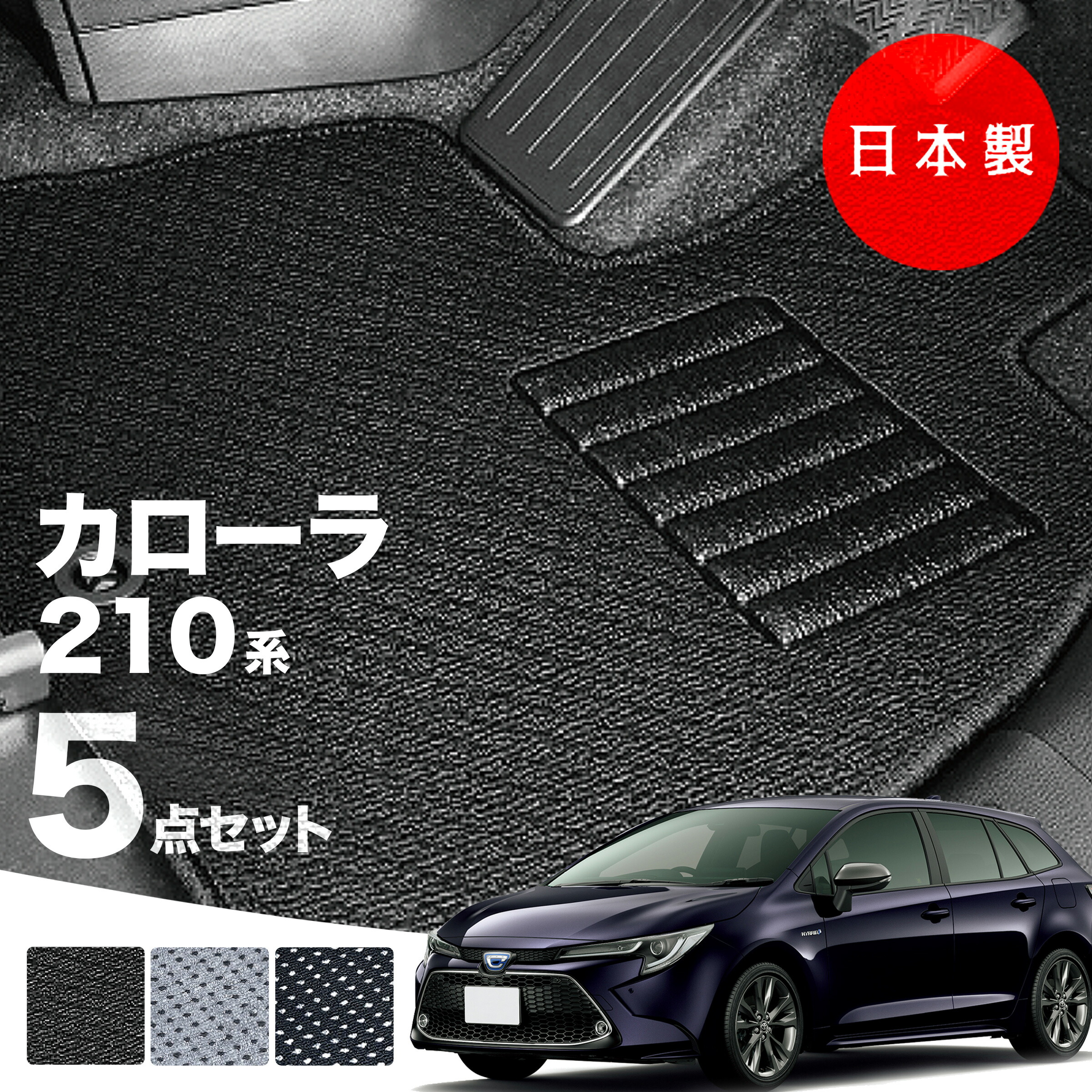 【日本製】トヨタ C-HR フロアマット 内装パーツ ドレスアップ NGX10/NGX50/ZYX10対応 5点セット  Ａシリーズ カーマット 純正タイプ カーペット 汚れ防止 送料無料 安全靴 アウトレット キャンプ