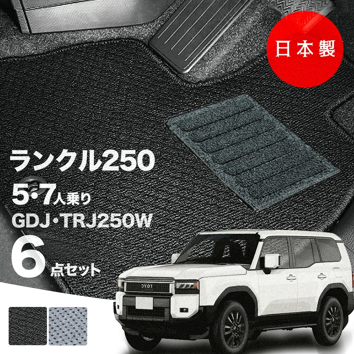 トヨタ ランドクルーザー GDJ250W サードシート 左右セット ※ パレット