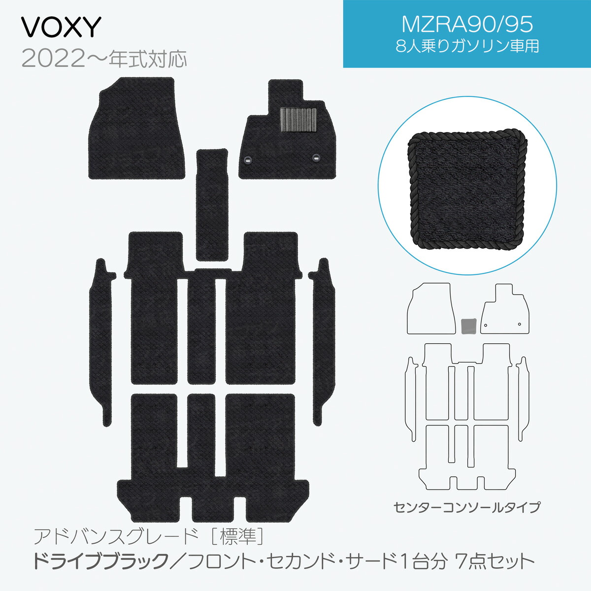 【日本製】トヨタ ノア・ヴォクシー 90系 フロアマット 内装パーツ ドレスアップ MZRA90/MZRA95/ZWR90/ZWR95 対応  7・9点セット Ａシリーズ カーマット 純正タイプ カーペット 汚れ防止 送料無料 安全靴 アウトレット キャンプ