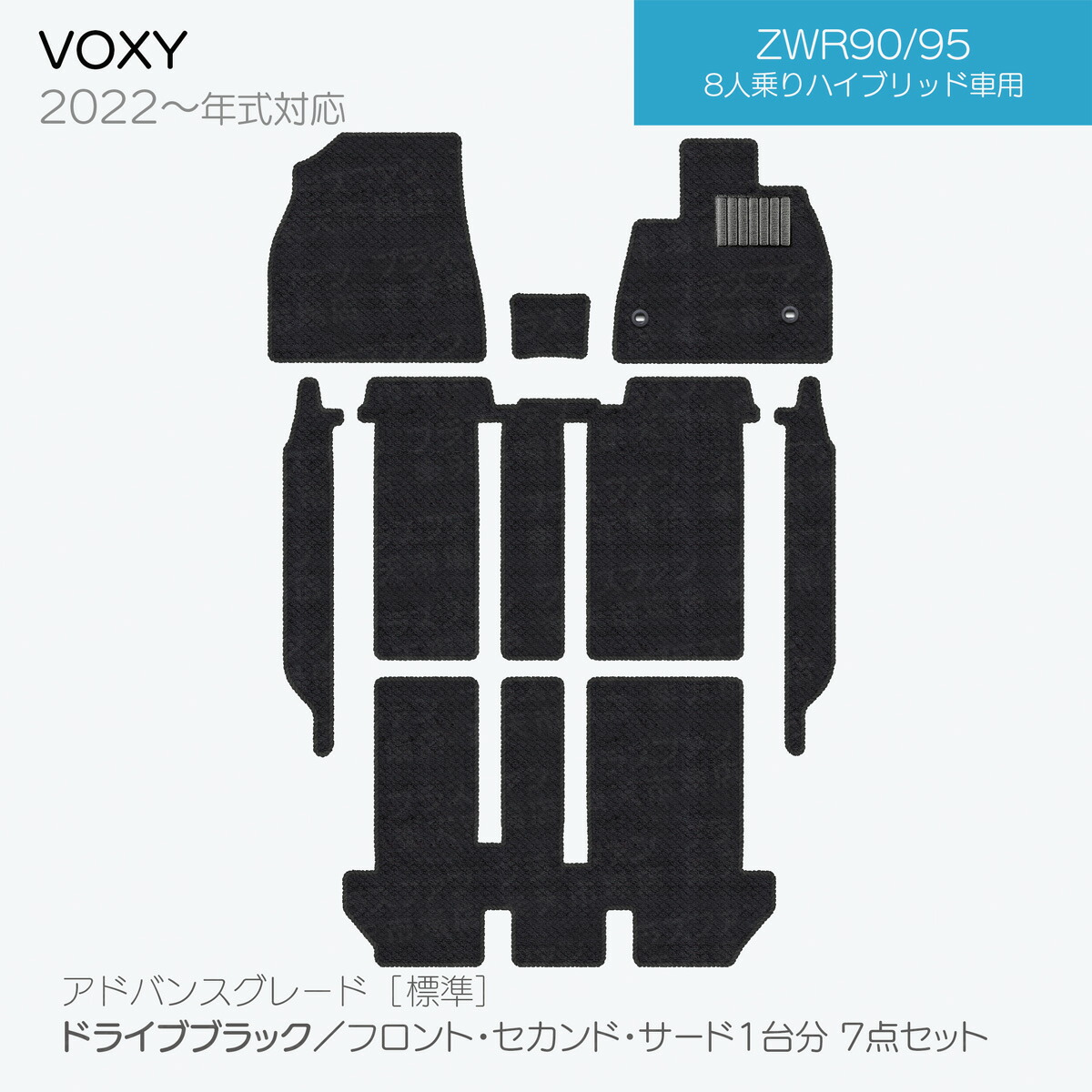【日本製】トヨタ ノア・ヴォクシー 90系 フロアマット 内装パーツ ドレスアップ MZRA90/MZRA95/ZWR90/ZWR95 対応  7・9点セット Ａシリーズ カーマット 純正タイプ カーペット 汚れ防止 送料無料 安全靴 アウトレット キャンプ