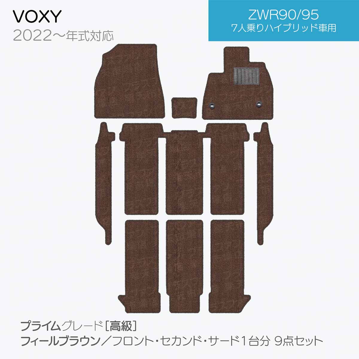 【日本製】トヨタノア・ヴォクシー90系フロアマット内装パーツドレスアップMZRA90/MZRA95/ZWR90/ZWR95対応7・9点セットチェック柄Pシリーズ高級カーマット純正タイプカーペット汚れ防止送料無料安全靴アウトレットキャンプ
