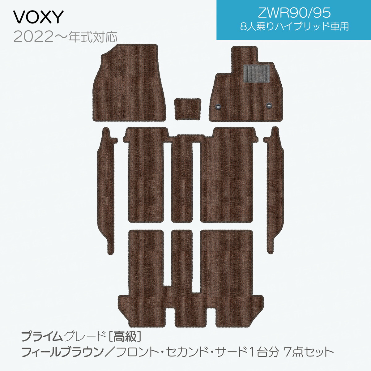 【日本製】トヨタノア・ヴォクシー90系フロアマット内装パーツドレスアップMZRA90/MZRA95/ZWR90/ZWR95対応7・9点セットチェック柄Pシリーズ高級カーマット純正タイプカーペット汚れ防止送料無料安全靴アウトレットキャンプ