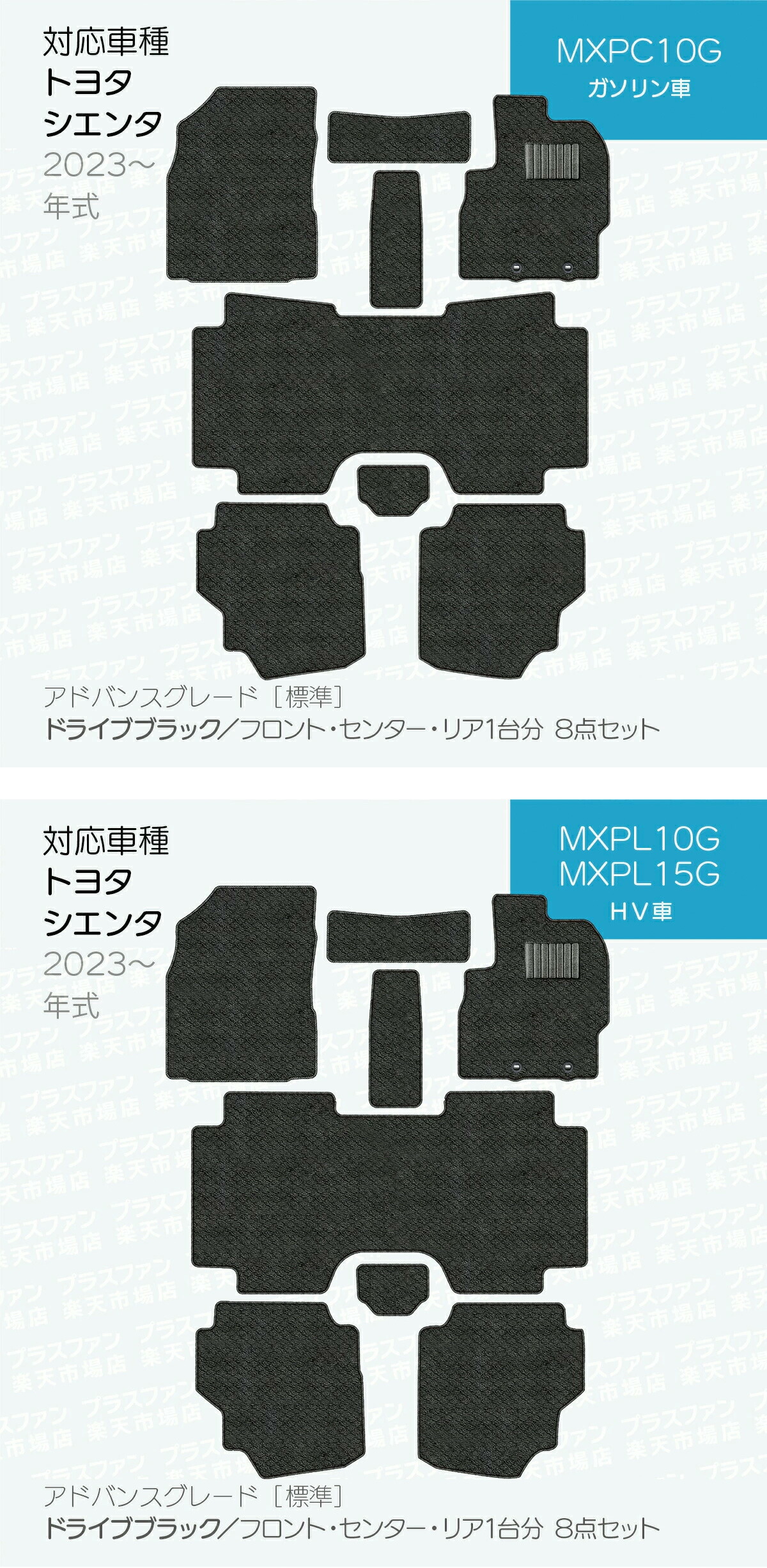【日本製】トヨタ シエンタ 10・15系 フロアマット 7人乗り用 内装パーツ ドレスアップ MXPC10G/MXPL10G/MXPL15G 対応 8点セット Ａシリーズ カーマット 純正タイプ カーペット 汚れ防止 送料無料 安全靴 アウトレット キャンプ