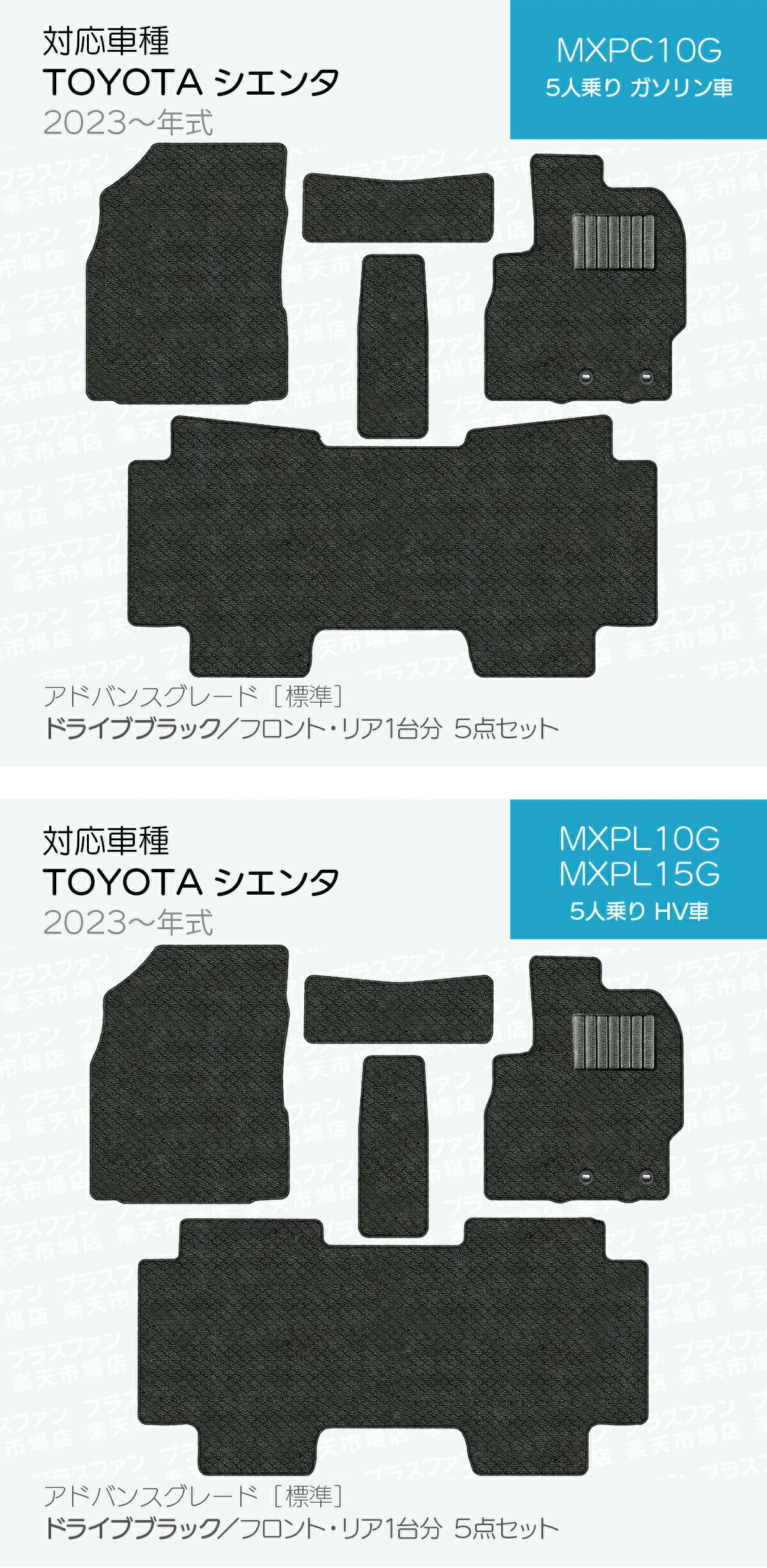 【日本製】トヨタ シエンタ 10・15系 フロアマット 5人乗り用 内装パーツ ドレスアップ MXPC10G/MXPL10G/MXPL15G 対応 ５点セット Ａシリーズ カーマット 純正タイプ カーペット 汚れ防止 送料無料 安全靴 アウトレット キャンプ