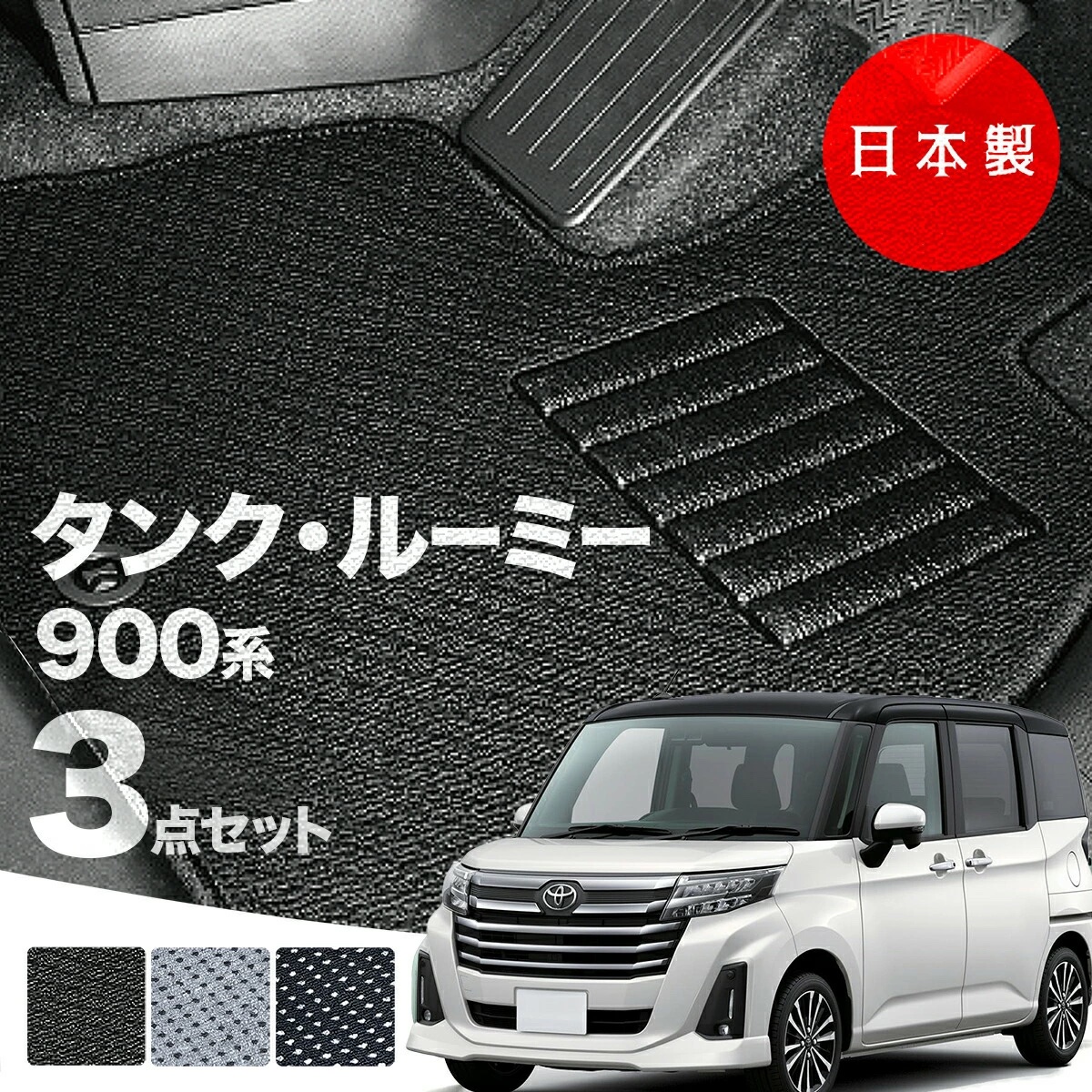 ⁄ ルーミー M900A⁄M910A タンク (TANK) トヨタ M910A M900A トール 