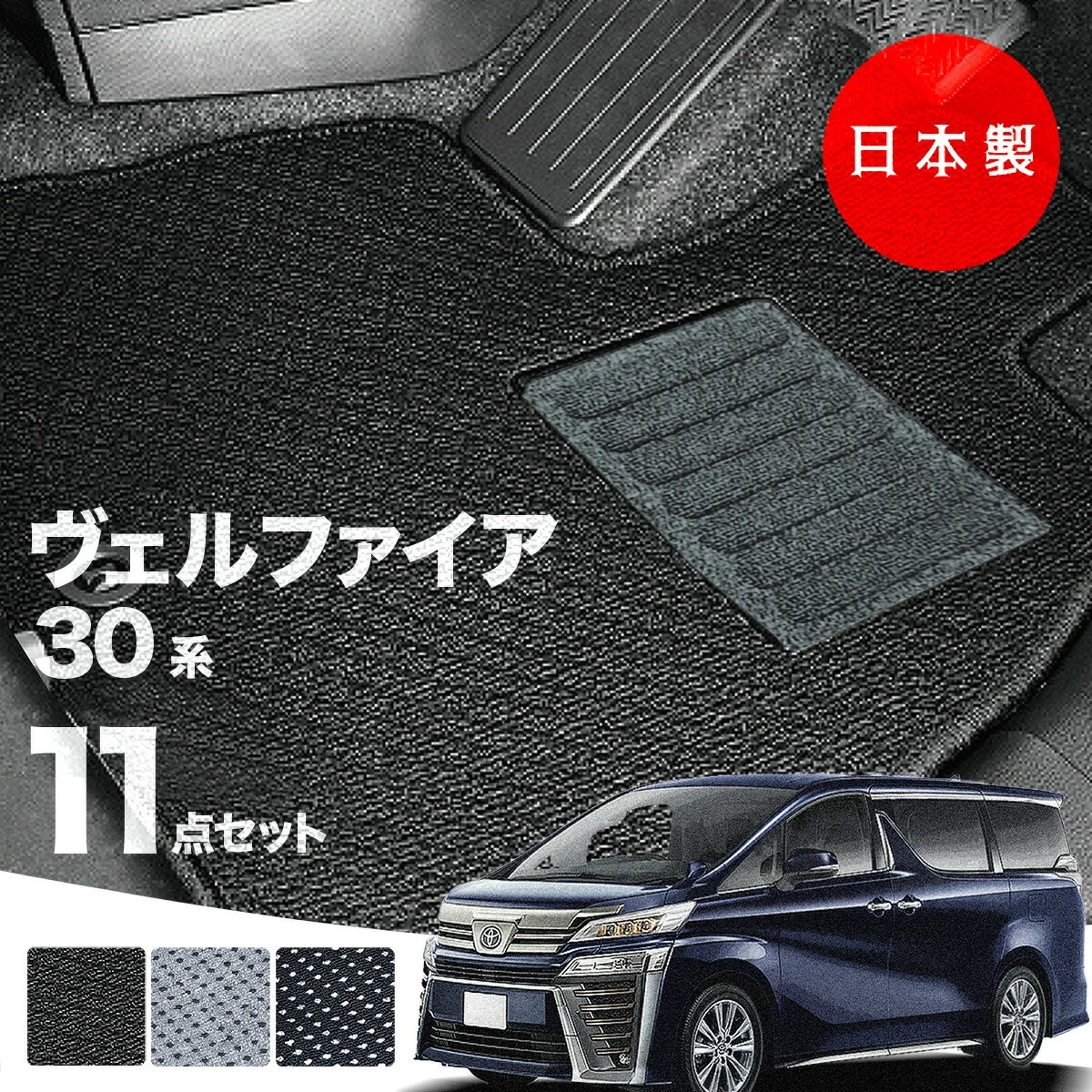 AGH30/35 GGH30/35 AYH30 30系 アルファード ヴェルファイア 純正 左