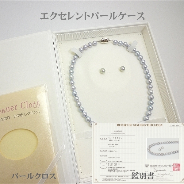 83】852 アコヤ真珠ネックレス グレーパール ロングネックレス 厚巻