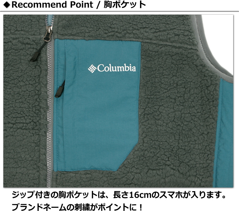 Columbia セール！Columbia Archer Ridge II Vest アーチャー