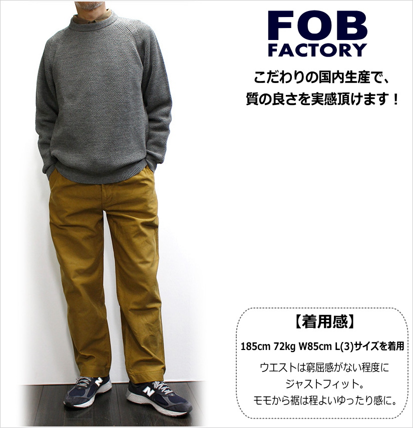 FOB FACTORY（エフオービーファクトリー） モールスキン素材2タック