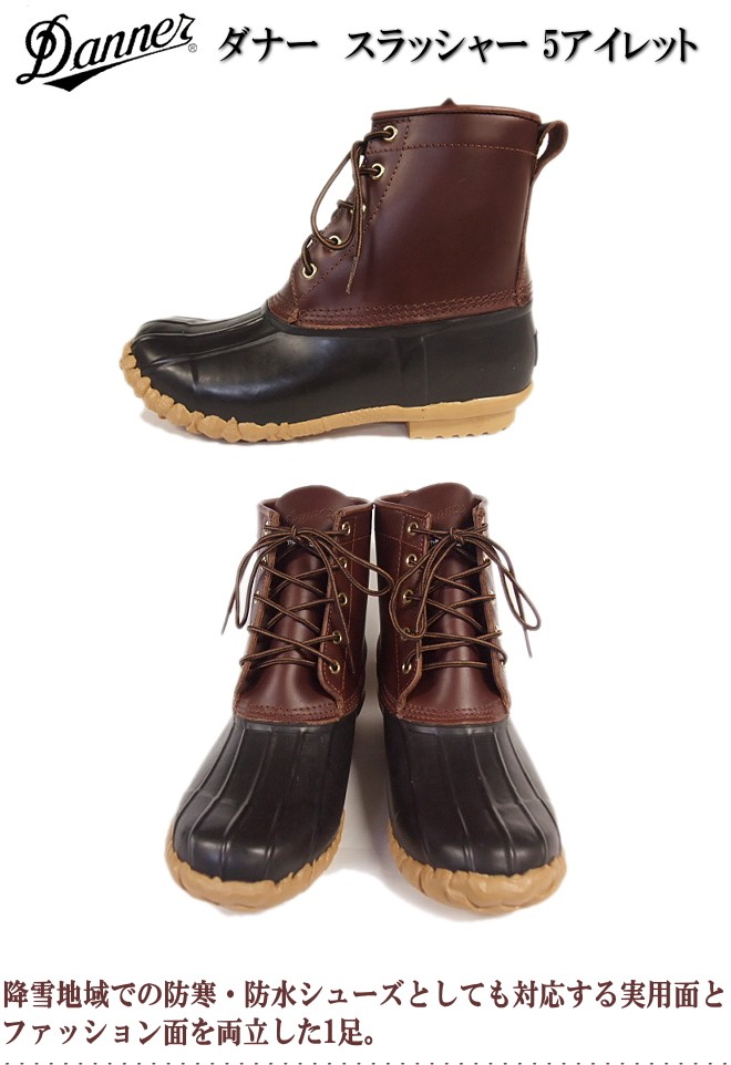 Danner SLUSHER 5 EYELET B200 (D-140003) 【ダナー