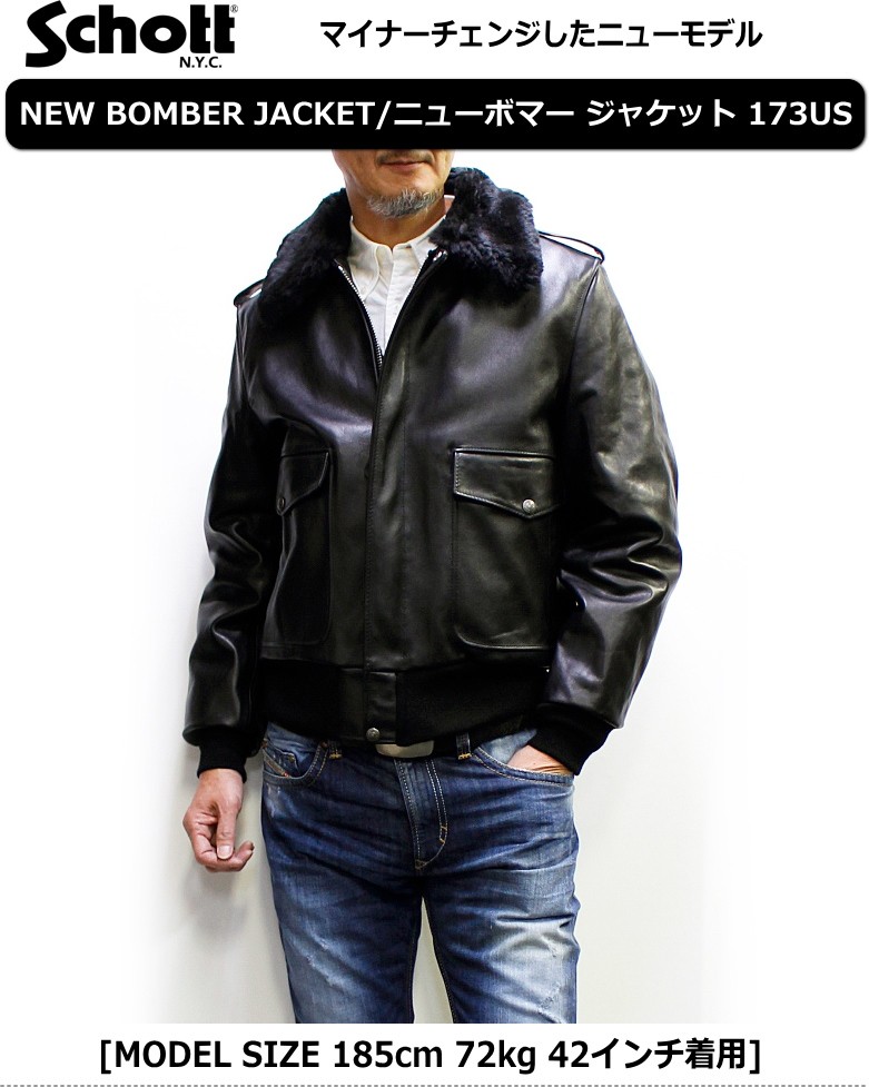 schott ショット ボマージャケット A-2-