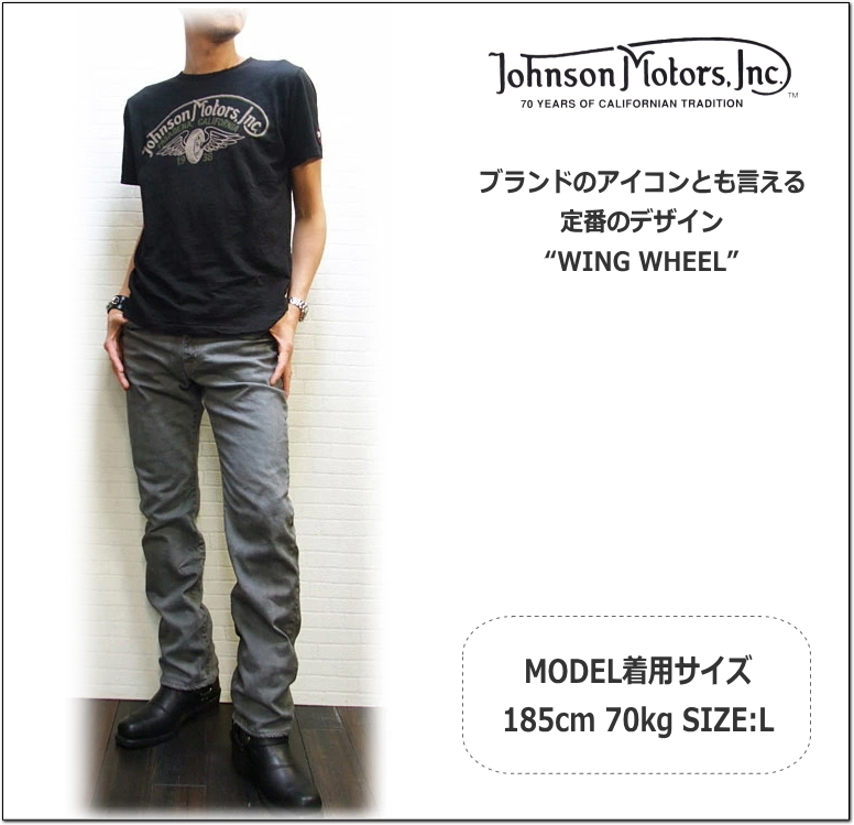 Products | Johnson Motors Inc