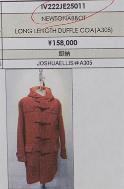 INVERTERE（インバーティア） ダッフルコートJoshua Ellis/ NEWTON