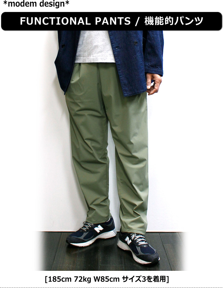 modem design（モデムデザイン） 2タックファンクションパンツ