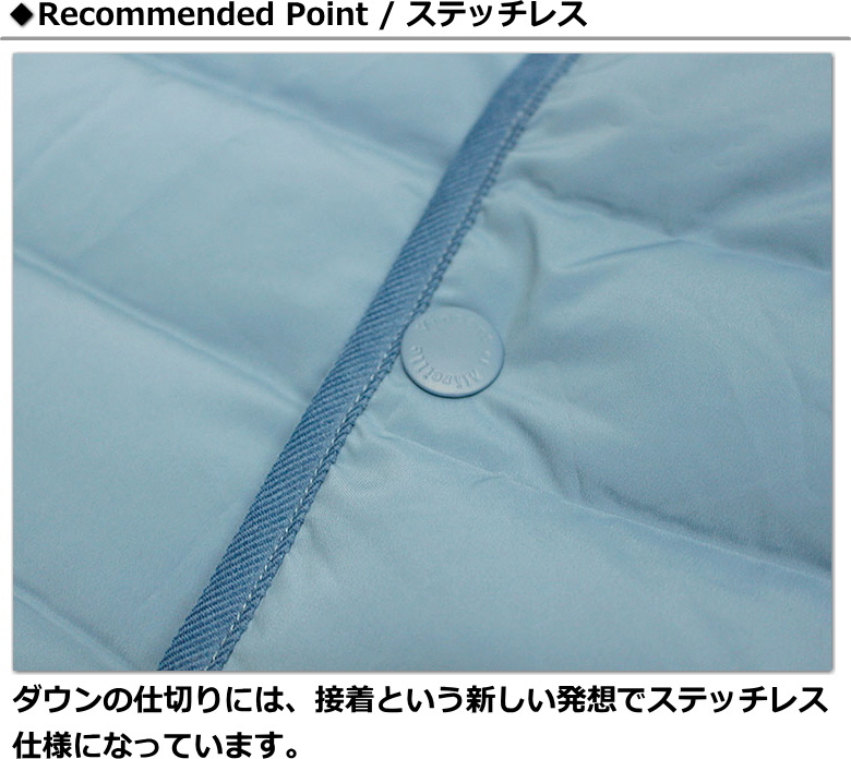 セール／30％オフ！ヴァンソン エ ミレイユ ステッチレスダウン