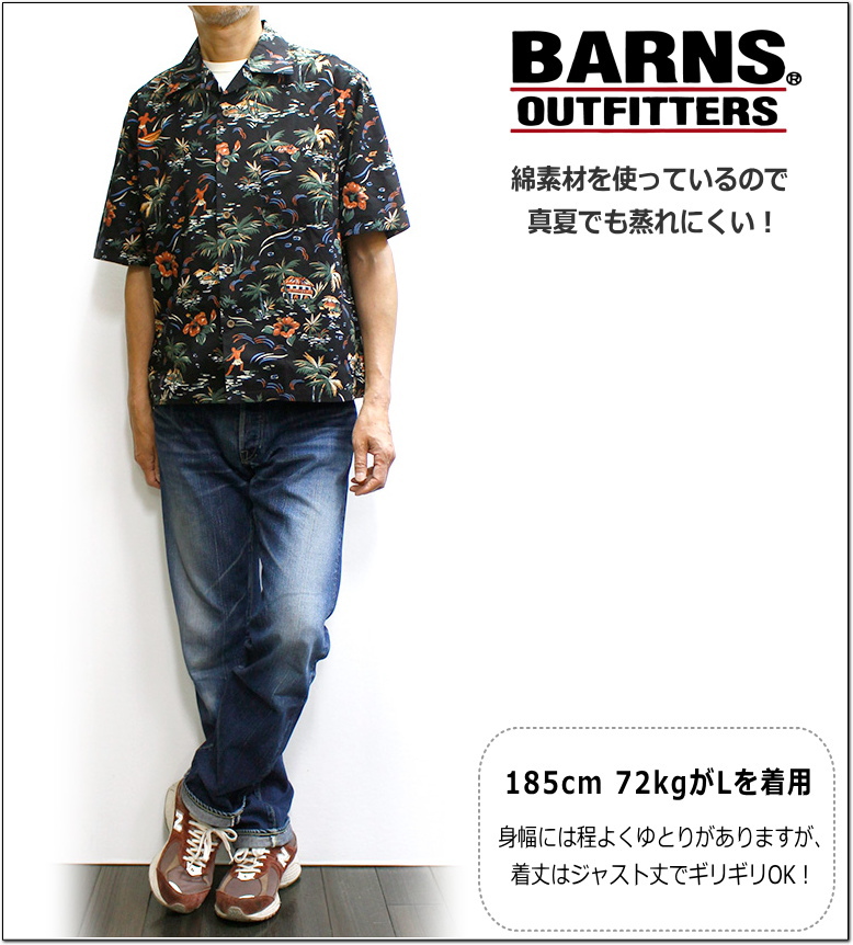 BURN OUT  バーンアウト 新品アロハシャツとハットの2点セット BARNS OUTFITTERS（バーンズ アウトフィッターズ） バーンズ / BARNS