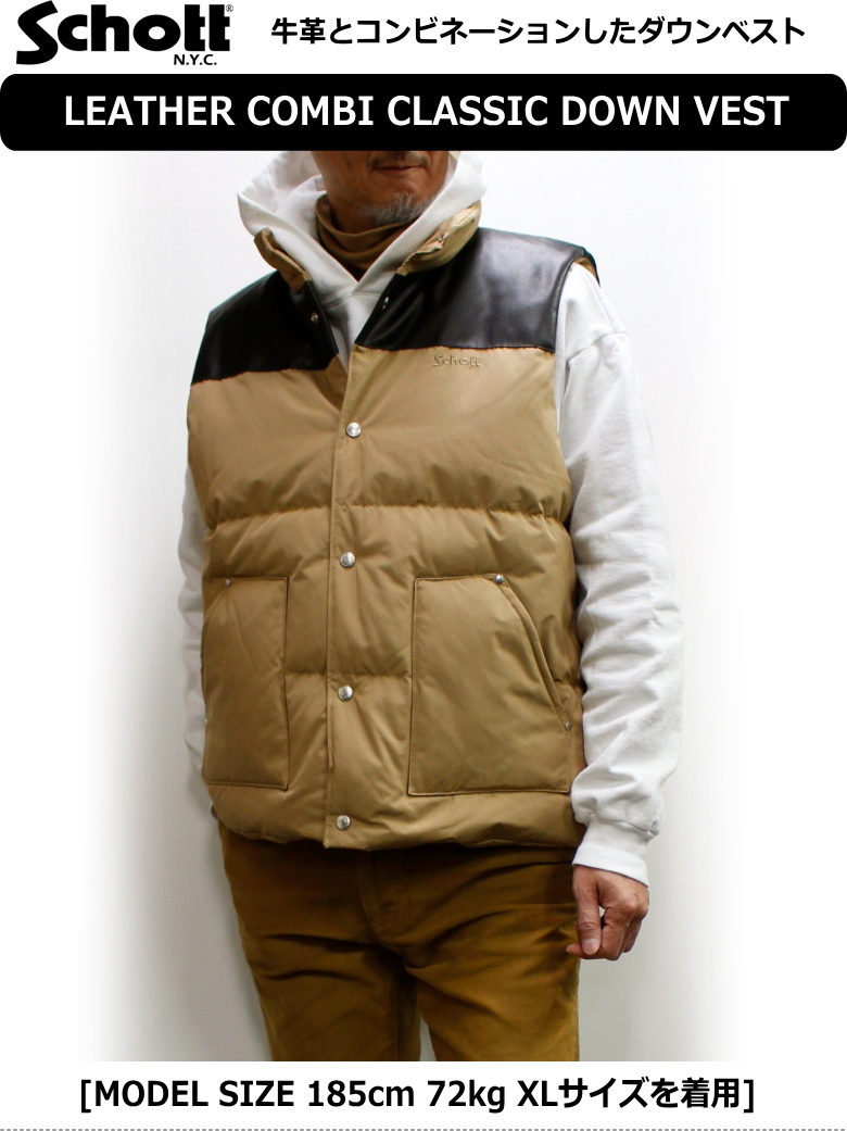 30％オフ！Schott(ショット) LEATHER COMBI CLASSIC DOWN VEST レザー コンビ クラシック ダウンベスト  2022年モデル