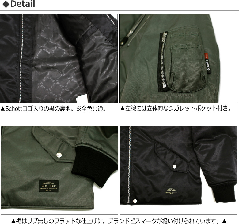 Schott NEW STYLE MA-1 JACKET 3Mシンサレート中綿 2022