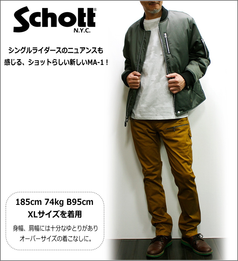 Schott NEW STYLE MA-1 JACKET 3Mシンサレート中綿 2022 (ショット