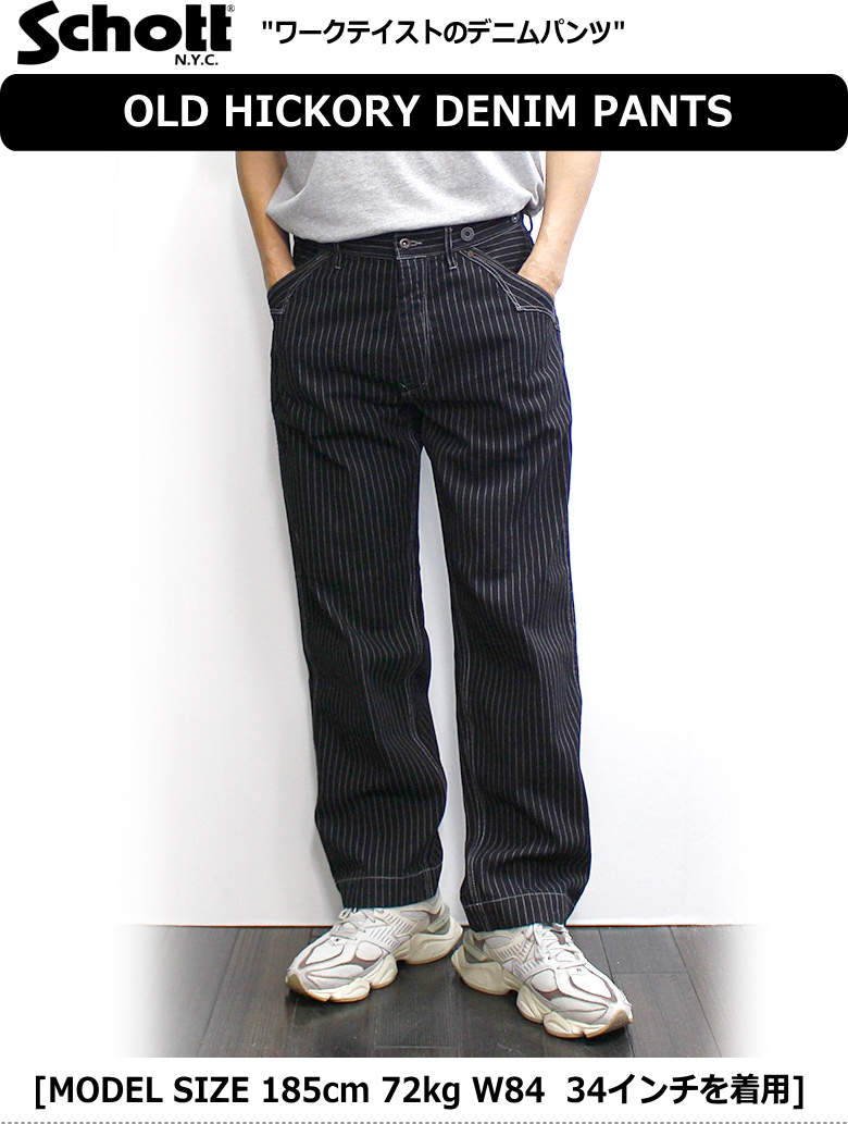 Schott N.Y.C ショット / オールドヒッコリー デニムパンツ OLD