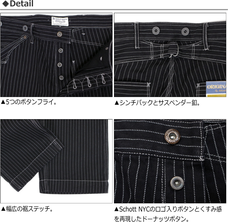 Schott ヒッコリーデニム 34ブラック・ストライプ ワイドパンツ Schott ヒッコリーデニム 34ブラック・ストライプ ワイドパンツ