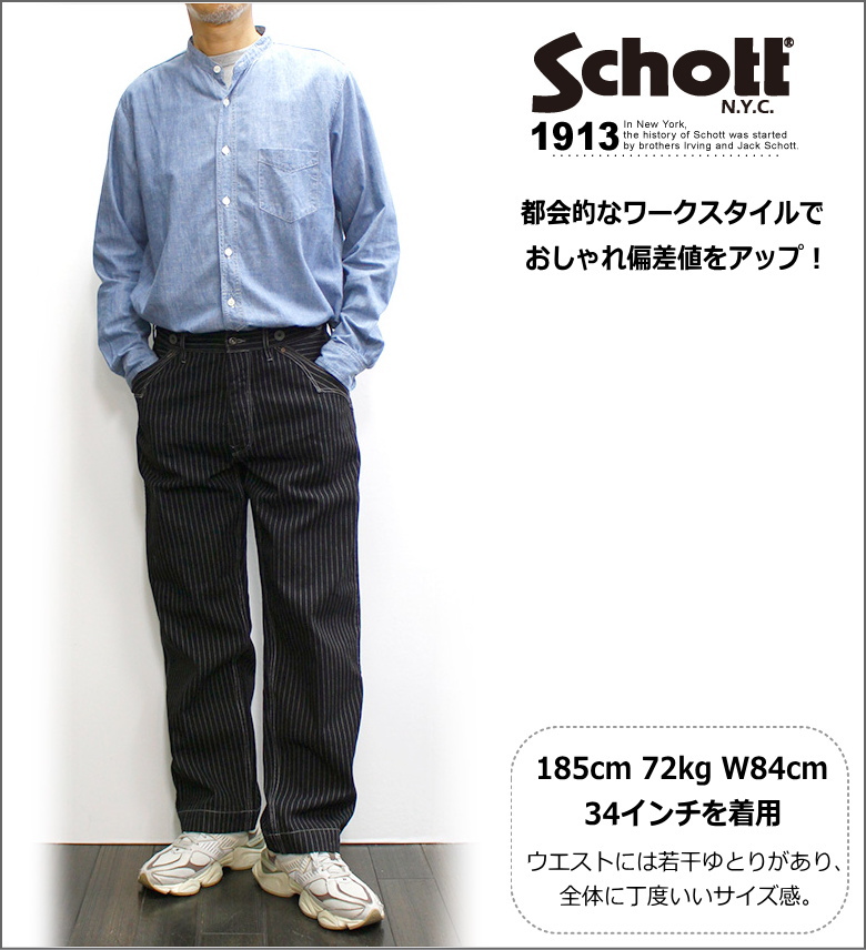 Schott ヒッコリーデニム(Shott紙袋付き) Schott ヒッコリーデニム(Shott紙袋付き) 楽天市場】Schott