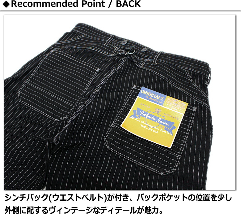 Schott N.Y.C ショット / オールドヒッコリー デニムパンツ OLD