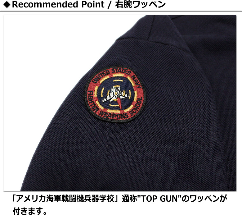 セール！アビレックストップガンポロシャツ / AVIREX TOP GUN POLO