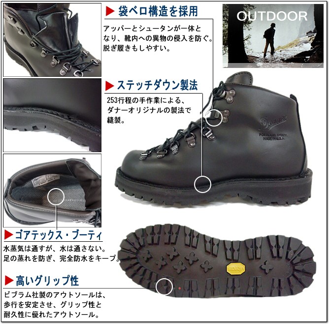 DannerMountain Light Black 31520X ダナー マウンテンライト 完全防水