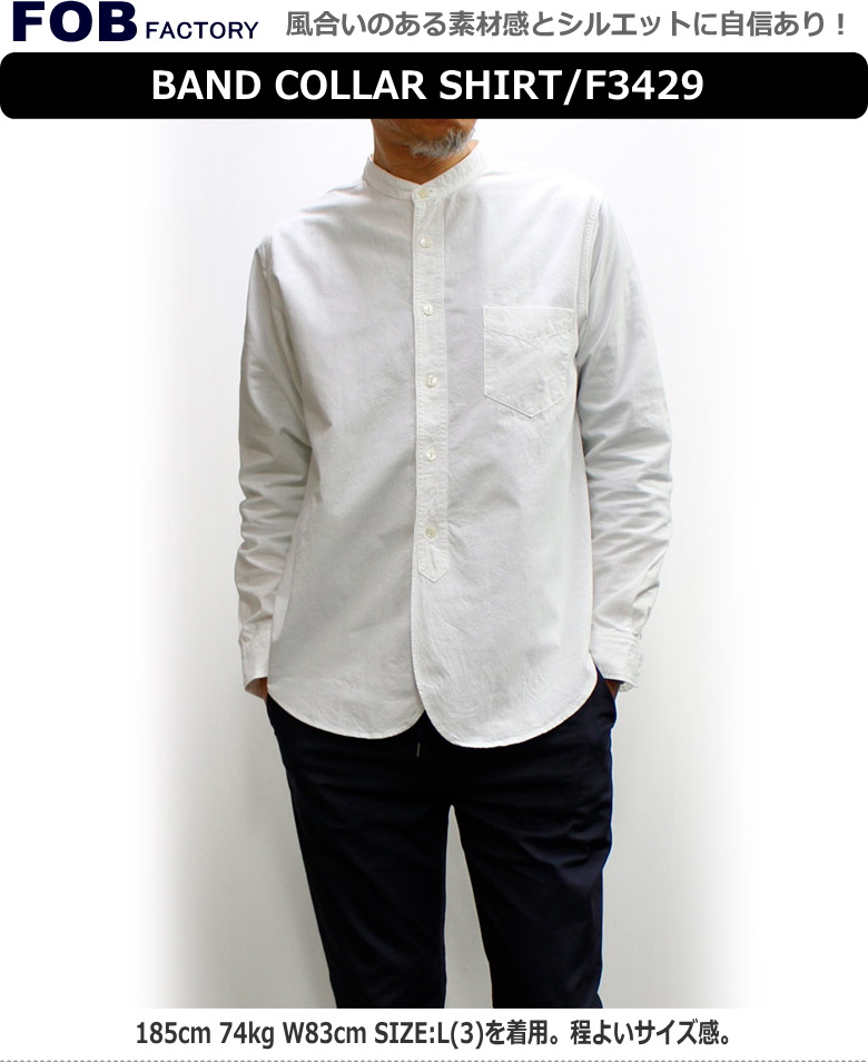 FOB FACTORY（エフオービーファクトリー） 綿素材バンドカラー長袖