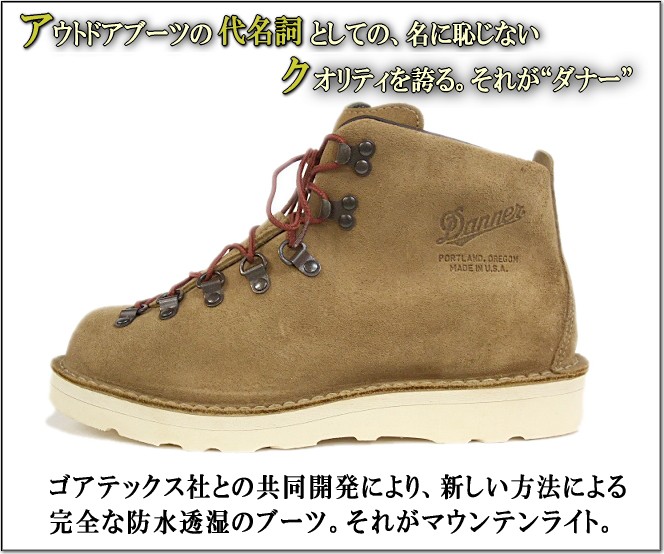 20％オフ！】DannerMountain Light Tan Suede 45500X ダナー