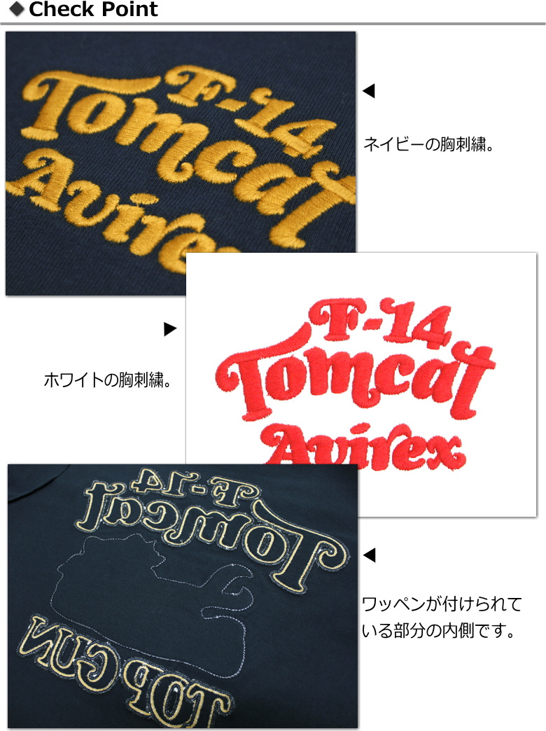 AVIREX 10％オフ！アビレックス サガラ刺繍ワッペン「トム