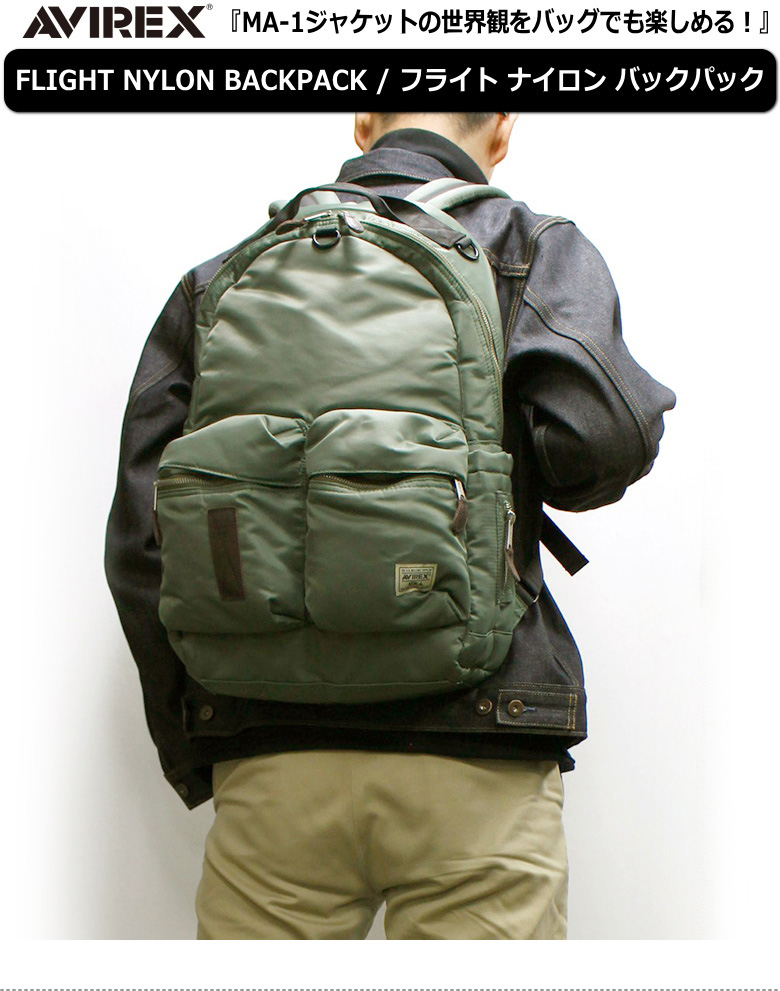 AVIREX（アヴィレックス） FLIGHT NYLON BACKPACK / フライト ナイロン