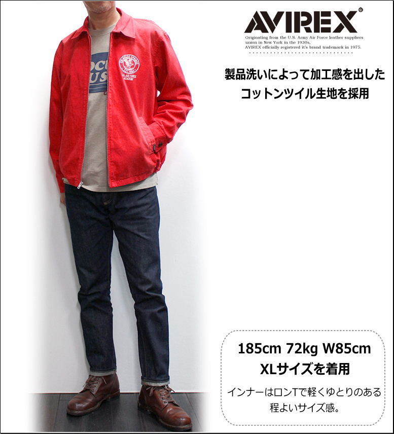 AVIREX アビレックス / フェイド加工 USAF アカデミージャケット