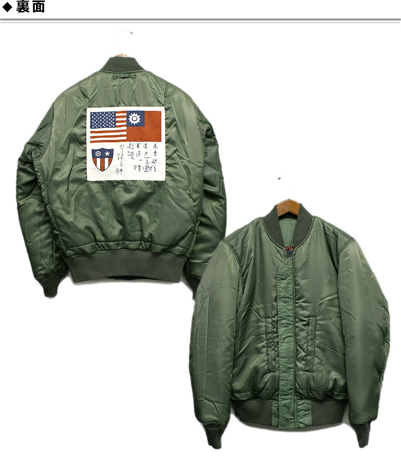 ◉美品◉ALPHA◉MA-1◉BACK FLYING A TIGER AVIREX（アヴィレックス） ウォッシュド MA-1ジャケット FLYING TIGERS