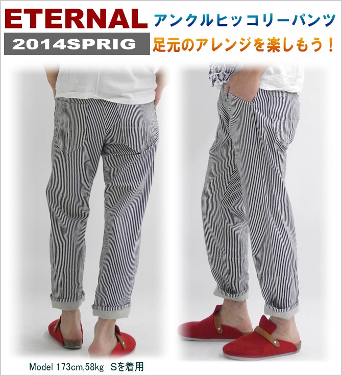 着用3回　希少品　エターナル　男女兼用　アンクル丈　サルエルPT　プロフ全品見て 53909-7.jpg