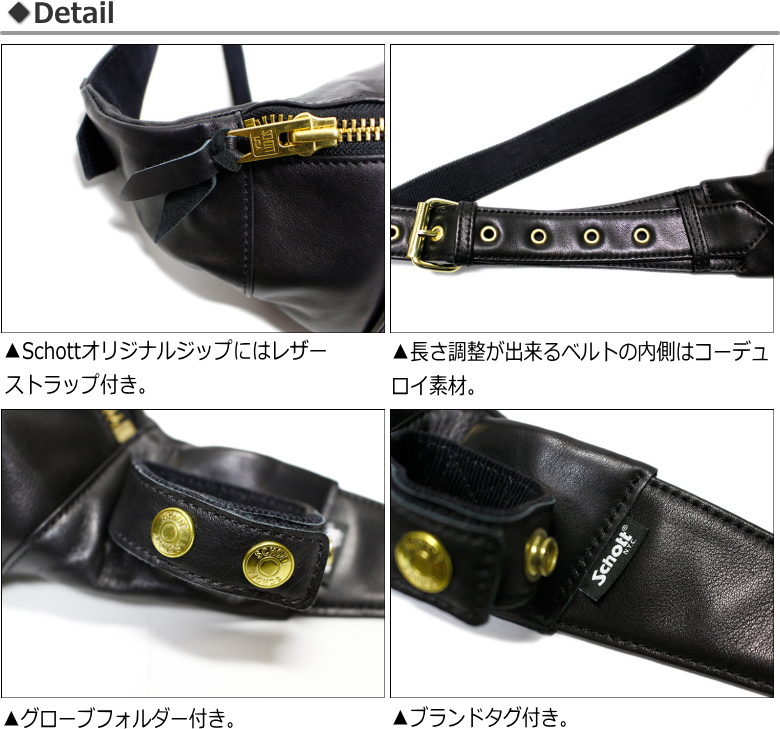 Schott N.Y.C（ショット） Schott / ショット PADDED LEATHER BODYBAG