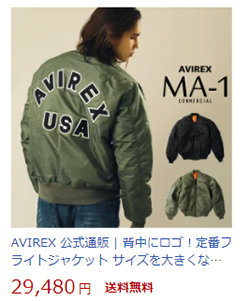 AVIREX(アヴィレックス) ロゴ入りMA-1ジャケット メンズフライト 