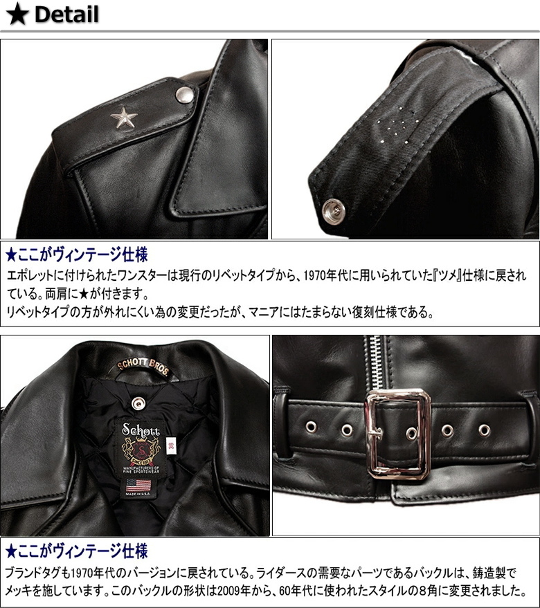 Schott ONESTAR RIDERS613US (ショット ダブルライダースワン 