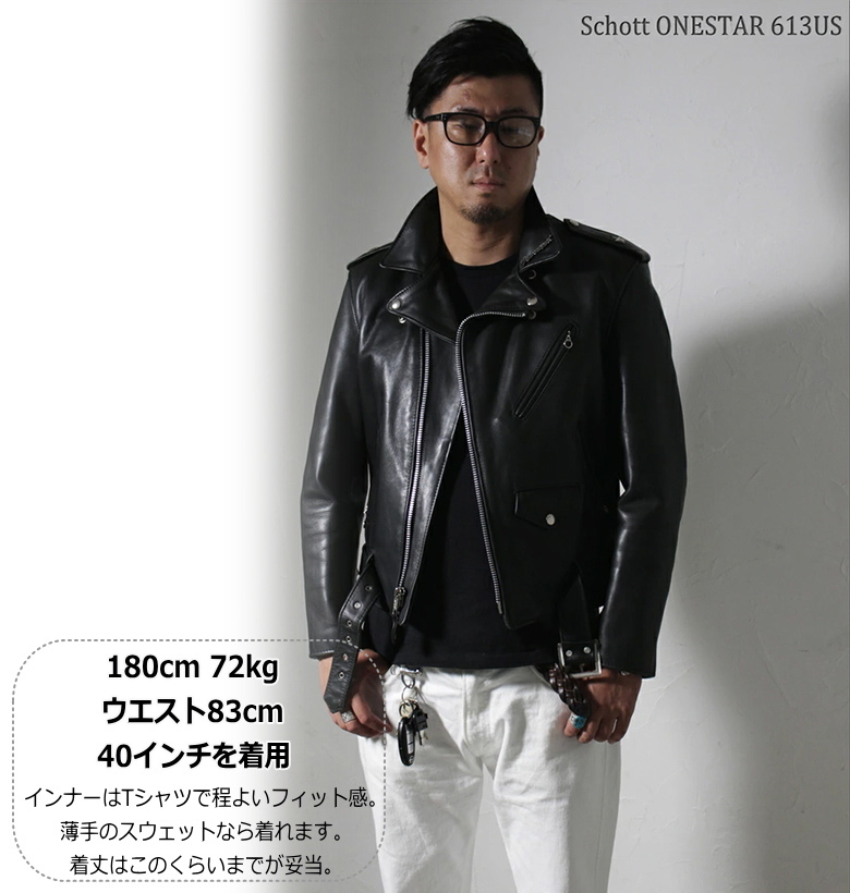 Schott ONESTAR RIDERS613US (ショット ダブルライダースワンスター 